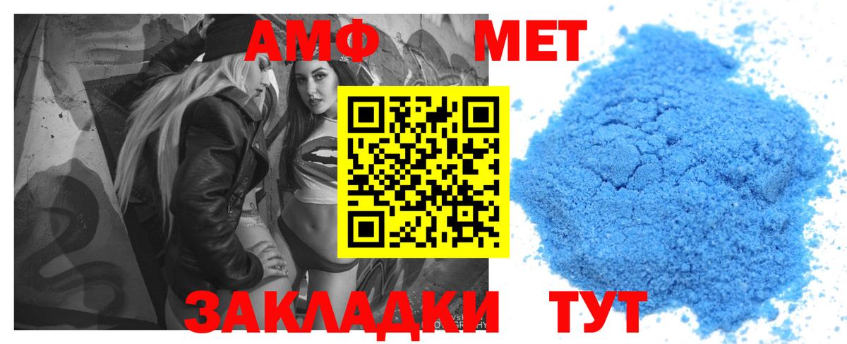 АМФ 98%  Amphetamine  Орёл  Вход с VPN 