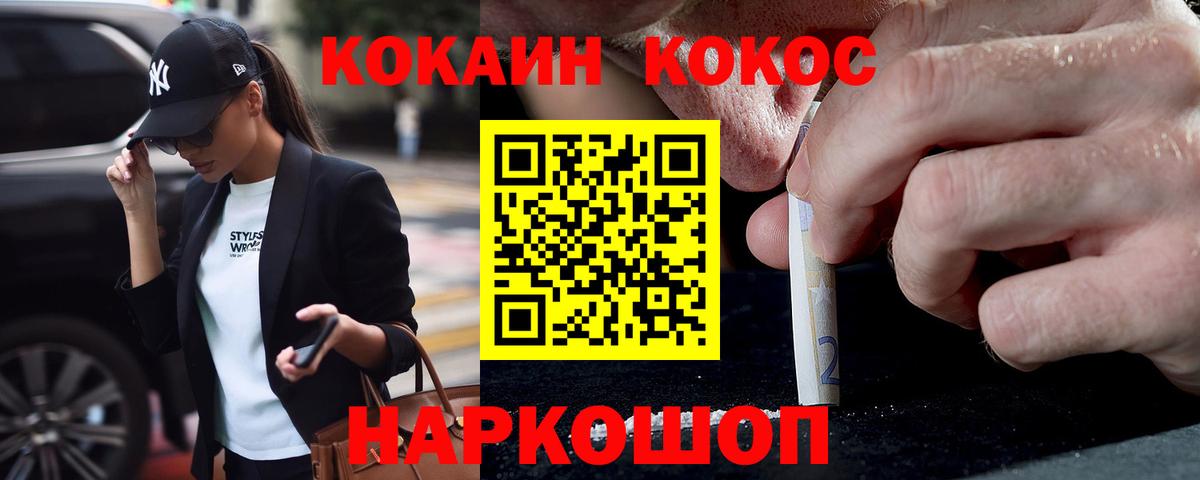 Cocaine Fish Scale  Вход с VPN  Орёл  Кокаин Колумбийский 
