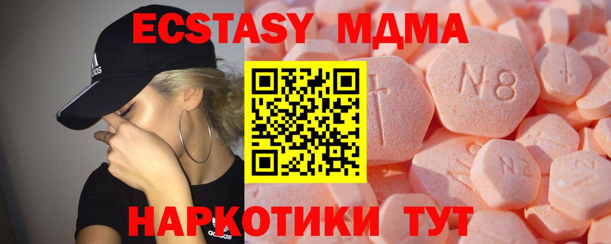 Ecstasy  ЭКСТАЗИ круглые  Вход с VPN  ЭКСТАЗИ ешки  Орёл 
