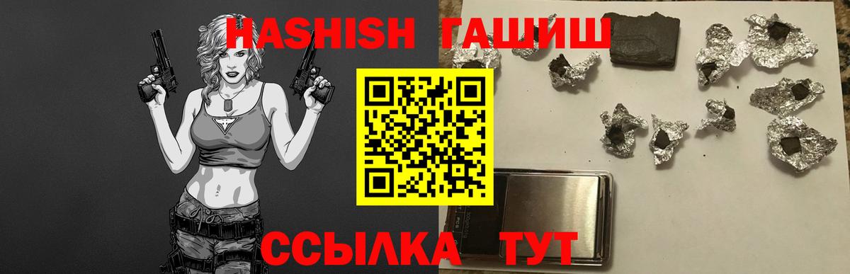 ГАШИШ гашик  ГАШ hashish  Орёл  ГАШИШ  Вход с VPN 