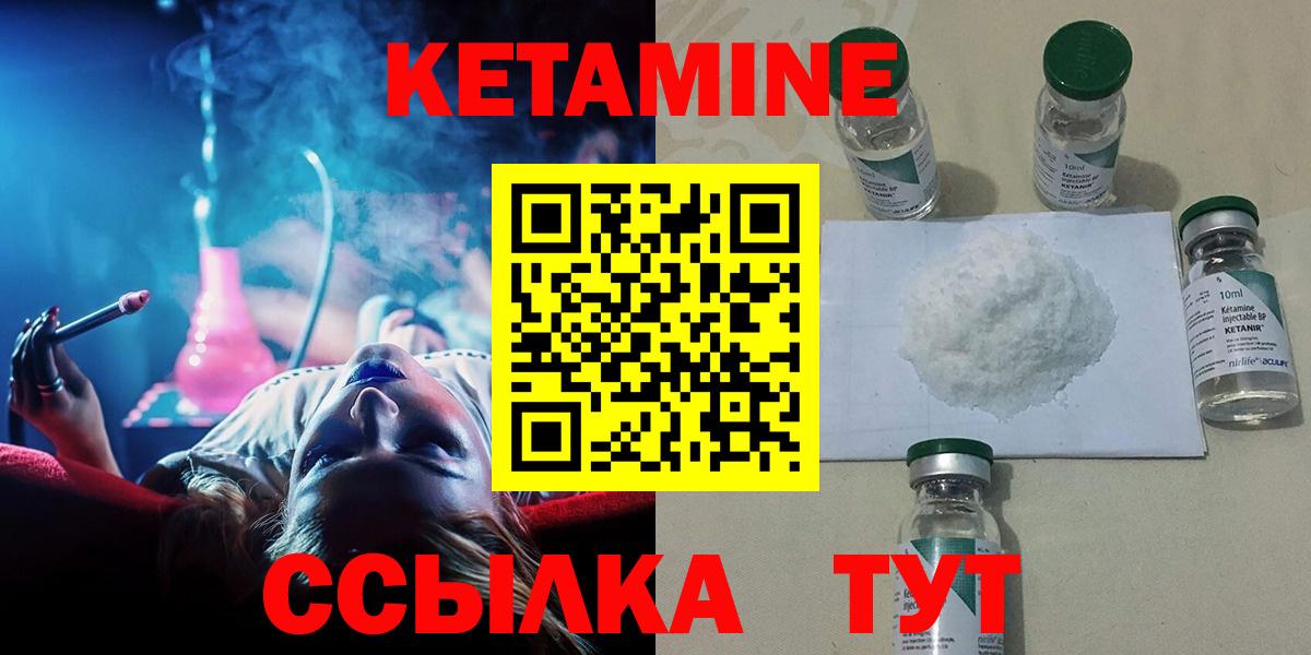 КЕТАМИН VHQ  КЕТАМИН ketamine  Орёл  Вход с VPN 