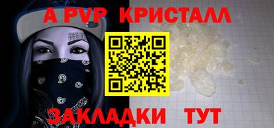 спайс Обнинск