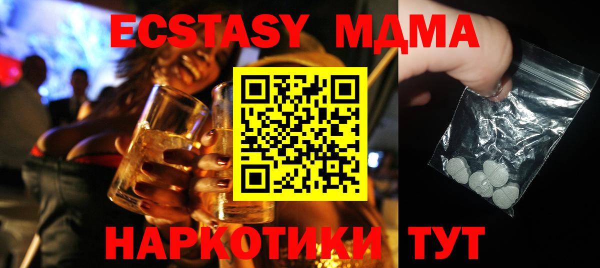 МДМА молли  Вход с VPN  Орёл  МДМА VHQ 