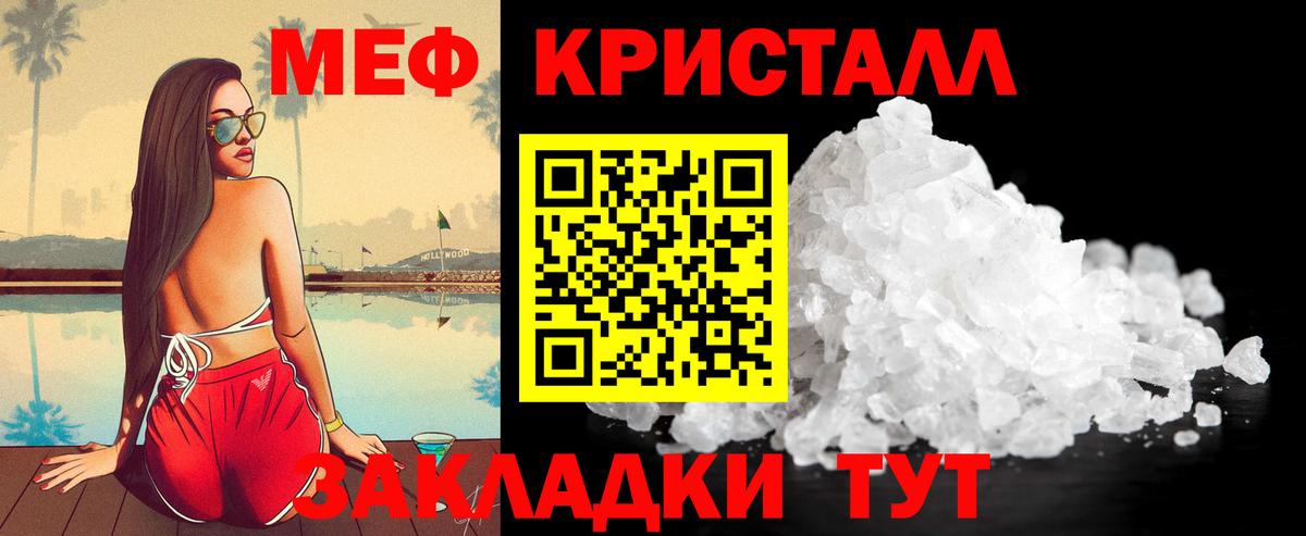 МЕФ мяу мяу    ссылки  Орёл  Мефедрон  МЯУ-МЯУ кристаллы  Вход с VPN 