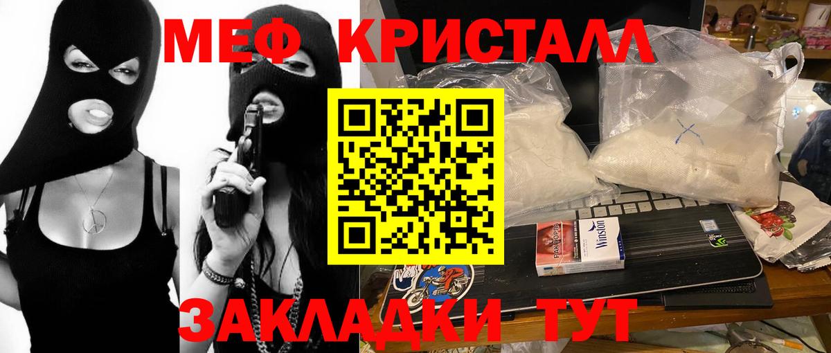 Меф мука Орёл