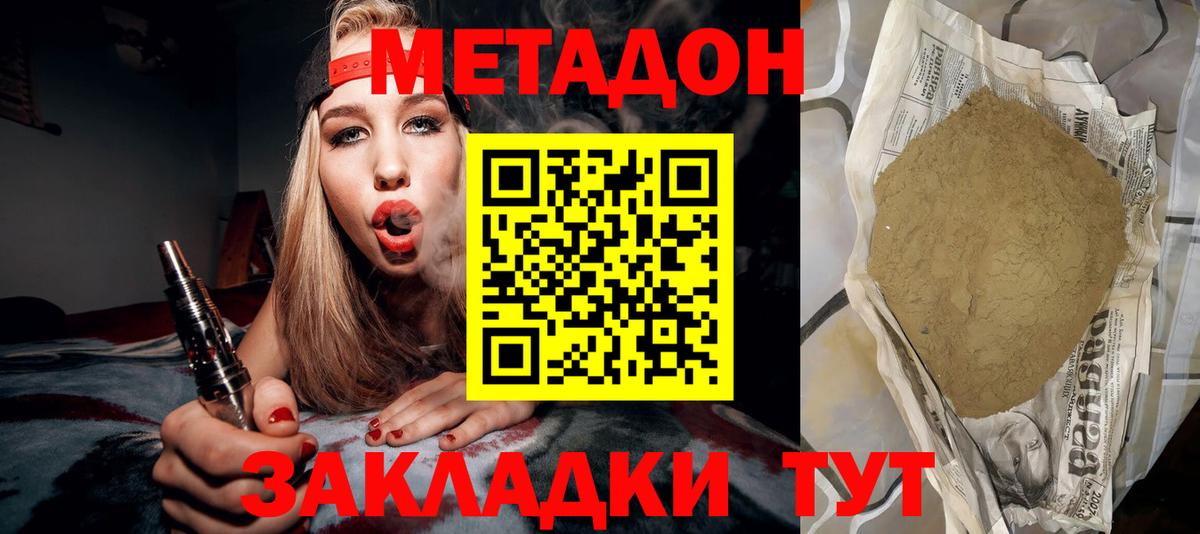 МЕТАДОН белоснежный Орёл