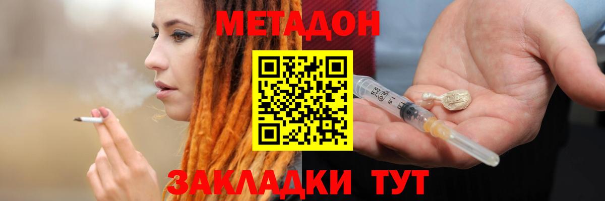 МЕТАДОН VHQ  Метадон белоснежный  Орёл  Вход с VPN 
