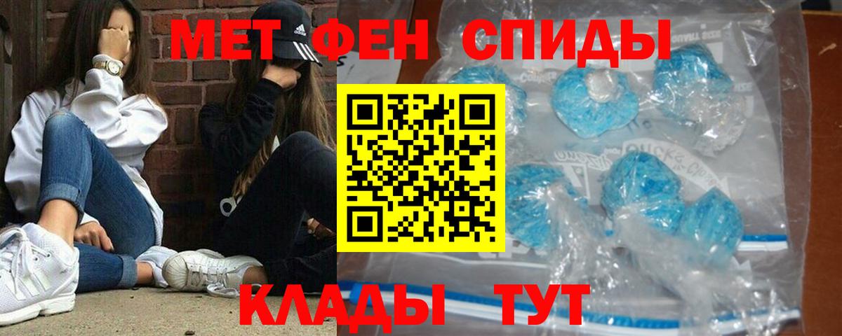 Первитин винт Орёл