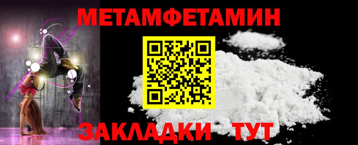 Первитин пудра  Метамфетамин  Орёл  Вход с VPN  Первитин пудра 