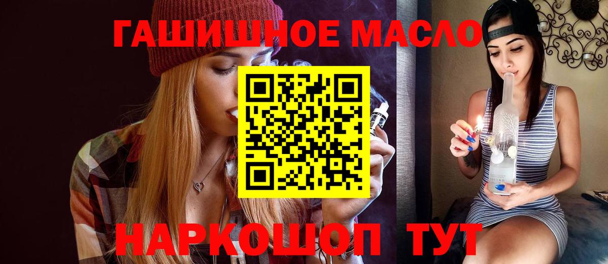 ТГК вейп с тгк  Вход с VPN  Дистиллят ТГК гашишное масло  Орёл 