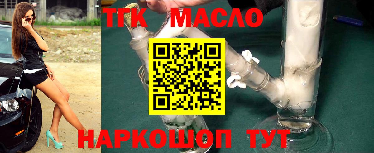 Дистиллят ТГК жижа Орёл